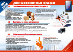 Безопасность 1